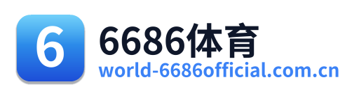 6686体育